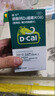 [迪巧]碳酸鈣D3咀嚼片(III) 0.75g:100IU*60片 2盒裝 60片中老年孕婦哺乳期兒童青少年補鈣片預(yù)防骨質(zhì)疏松癥效期至27年 曬單實拍圖