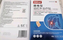 白云山腰椎型遠(yuǎn)紅外治療貼腰間盤突出腰肌勞損腰酸背痛腰部專用腰貼3盒 曬單實(shí)拍圖