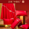 羅萊家紡 結(jié)婚紅色四件套 純棉婚慶床品新婚床上用品 1.8米床 曬單實(shí)拍圖