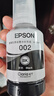 愛普生(EPSON)002系列原裝墨水黑色((適用L415X/L416X/L426X/L616X/L617X系列等) 曬單實拍圖