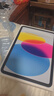 Apple/蘋果【國(guó)家補(bǔ)貼】iPad 11英寸 A16芯片2025年款 平板電腦 (128GB WLAN版/學(xué)習(xí)辦公娛樂)藍(lán)色 曬單實(shí)拍圖