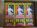 椰樹牌正宗椰子汁   245ml*24盒 整箱裝  植物蛋白飲料 曬單實(shí)拍圖