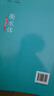 德滿分練字幫小學(xué)語文衡水體同步字帖三四五六年級上冊練字作業(yè)課時書寫檢測規(guī)范正楷圖解漢字筆順詞語積累佳句積累 四年級上 曬單實(shí)拍圖