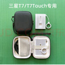 捷納適用于三星T7/T7touch保護(hù)套移動(dòng)固鈦硬盤包迷你便攜收納包防滑套 收納包-不支持加膠套 曬單實(shí)拍圖