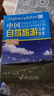 中國自駕旅游交通圖集2025年新版全國旅游地圖景點(diǎn)介紹自駕游線路圖 曬單實(shí)拍圖