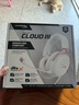 極度未知（HYPERX）Cloud Ⅲ 颶風(fēng)3霧光粉 DTS音效 53mm驅(qū)動(dòng)單元 電競(jìng)頭戴式游戲耳機(jī) 適配三角洲行動(dòng) 曬單實(shí)拍圖