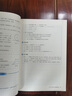 新華書店正版2025高中數(shù)學必修一人教a版課本教材新版高一數(shù)學必修一人教版教科書高一上冊數(shù)學必修1必修冊人民教育出版社 高中數(shù)學必修一人教a版 曬單實拍圖