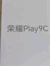 榮耀Play9C 5200mAh超能長(zhǎng)續(xù)航 SGS抗跌耐摔 90Hz護(hù)眼屏 銀發(fā)人群 6+128 碧空藍(lán) 5G AI手機(jī)  曬單實(shí)拍圖