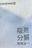 霍尼韋爾（Honeywell）除甲醛活性包新房家用京東自營吸附分解強力去甲醛吸異味 曬單實拍圖
