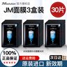 JMsolution肌司研水光急救補水 蜂蜜珍珠補水保濕燕窩魚子醬 韓國進口JM面膜 【緊急補水】水光面膜30片/共3盒 曬單實拍圖