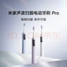 米家小米聲波掃振電動牙刷Pro 智能分面掃振彩屏數(shù)顯提醒緩震包膠刷頭 180天續(xù)航 送女友 七夕禮物 曬單實拍圖