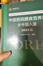【新華書店2025正版】中國(guó)居民膳食指南2022新版 中國(guó)營(yíng)養(yǎng)學(xué)會(huì)編著 健康管理師公共科學(xué)減肥食譜營(yíng)養(yǎng)師科學(xué)全書人民衛(wèi)生出版社 中國(guó)居民膳食營(yíng)養(yǎng)素參考攝入量 曬單實(shí)拍圖