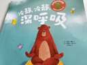 別碰我的甜甜圈拒絕討好型社交(共3冊)3-6歲孩子社交能力培養(yǎng)繪本 破除討好型人格魔咒 保護好孩子能量 《逃跑小豌豆》互動型繪本新作 曬單實拍圖