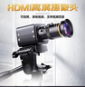 會(huì )音會(huì )影HDMI高清攝像頭 電視機投影直播攝像頭書(shū)法繪畫(huà)教學(xué)現場(chǎng)展示 【HDMI高清接口】變焦升級款（不含支架） 曬單實(shí)拍圖