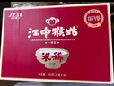 江中猴姑米稀人參原味養(yǎng)胃米糊猴頭菇健康營(yíng)養(yǎng)早餐代餐辦公室便攜杯裝免洗 含煉乳丨原味米糊35g*10杯 曬單實(shí)拍圖