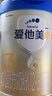 愛他美卓傲123段800g【原卓萃】3罐新國標(biāo)升級(jí)嬰幼兒配方奶粉 3段 800g 3罐 【低于240無贈(zèng)品】 曬單實(shí)拍圖