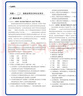 【順豐包郵/天津次日達(dá)】一飛沖天2026/25天津?qū)０娓呖紝ｎ}分類語文數(shù)學(xué)英語物理化學(xué)生物歷史地理政治現(xiàn)貨天津?qū)０?年高考真題5年模擬題150套試題分類優(yōu)化高三復(fù)習(xí) 2026版高考專題分類【英語】 曬單實(shí)拍圖