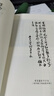 曾國藩家書（套裝上下冊） 曬單實(shí)拍圖