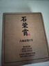 石榮霄古曲品鑒1號(hào) 貴州53度醬香型白酒糧食釀造高度白酒整箱收藏酒水 53度 500mL 2瓶 曬單實(shí)拍圖