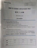 官方旗艦店【李艷芳39年真題】2026李艷芳真題解析考研數(shù)學一數(shù)二數(shù)三真題解析1987-2025年試卷版歷年考研數(shù)學真題解析數(shù)學二數(shù)學三真題卷李艷芳3套卷 2026李艷芳真題解析 數(shù)二【2009-20 曬單實拍圖