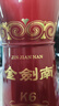 劍南春 金劍南K6 52度 500ml*2瓶 禮盒裝 濃香型白酒 曬單實拍圖