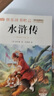 【彩圖青少年版】四大名著(zhù)原著(zhù)正版課外書(shū)必讀全套小學(xué)生版共4冊五年級下冊快樂(lè )讀書(shū)吧水滸傳紅樓夢(mèng)西游記兒童版三國演義青少年版小學(xué)生四5六年級書(shū) 【全套4本】三國演義+西游記+水滸傳+紅樓夢(mèng) 五年級下冊必讀 曬單實(shí)拍圖