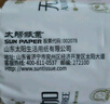 幸福陽光卷紙 無添加系列 4層180克*27卷 有芯加厚卷筒衛(wèi)生紙 不堵廁 曬單實拍圖