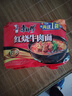 康師傅 方便面 經(jīng)典紅燒牛肉面五連包104g*5袋 泡面袋裝速食 方便食品 曬單實(shí)拍圖