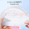 子初防溢乳墊云薄一次性哺乳期防溢乳貼溢奶墊隔乳墊超薄透氣100片 曬單實(shí)拍圖