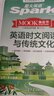 2026新版星火英語小學升初中英語時文閱讀七八九年級中考英語時文閱讀理解完形填空任務(wù)型閱讀傳統(tǒng)文化寫作專項訓練初一二三中考時新話題 八年級 | 英語時文閱讀與傳統(tǒng)文化三期【新刊上市】 曬單實拍圖