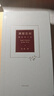 【新華書店】精裝版 西窗法雨 劉星法學(xué)隨筆 法律知識(shí)讀物法科入門閱讀政法院校新生入學(xué)閱讀推薦漫談西方法律文化 法律出版社 曬單實(shí)拍圖