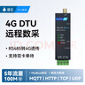 塔石 dtu 4g通信模塊 導(dǎo)軌安裝 rs232/485 無線通訊 物聯(lián)網(wǎng)透傳遠(yuǎn)程查看MQTT數(shù)據(jù)上傳 TAS892G 892G-D帶天線 含5年流量100M/月 曬單實(shí)拍圖