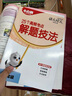 25萬唯小白鷗小學語文閱讀訓練語文時文同步閱讀理解專項訓練三四五六年級語文書小升初名校真題同源精講精練萬維小白鴿小白歐 六年級（5升6） 單本【語文】時文閱讀 曬單實拍圖