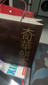 奇華餅家鐵觀音扁桃仁酥巧克力酥傳統(tǒng)糕點(diǎn)禮盒香港進(jìn)口零食節(jié)日送禮 錦上添花禮盒216g 曬單實(shí)拍圖