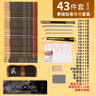 蒙瑪特(Mont Marte)素描套裝43件 素描鉛筆繪畫(huà)工具畫(huà)畫(huà)炭筆素描紙2b4b6b初學(xué)者練習鉛筆套裝SX-QBTZ0005-1  速寫(xiě) 馬克筆繪畫(huà) 曬單實(shí)拍圖
