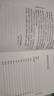 春秋左傳注（精）上下冊--中華國學(xué)文庫 中華書局 曬單實拍圖