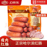 哈肉聯(lián) 兒童紅腸510g 東北特產(chǎn)哈爾濱紅腸蒜香即食香腸熟食中華老字號(hào) 曬單實(shí)拍圖