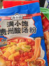 滿小飽 貴州酸湯粉351g*3包 方便速食 小火鍋煮毛辣果螺螄粉酸爽米線 曬單實拍圖