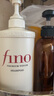 FINO芬濃透潤(rùn)美容液護(hù)發(fā)素550ml修護(hù)受損發(fā)質(zhì) 發(fā)膜級(jí)滋養(yǎng)強(qiáng)韌柔順 曬單實(shí)拍圖