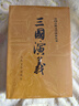 【當(dāng)當(dāng) 正版包郵】四大名著原著無刪減版人民文學(xué)出版社 紅樓夢+三國演義+水滸傳+西游記 腰封版本隨機(jī)派發(fā) 四大名著大字版 四大名著珍藏版 初高中生課外閱讀推薦 黑神話悟空 三國演義 原著版 全套2冊 曬單實拍圖