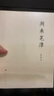 閑來(lái)筆潭 全本未刪減完整足本 完整版（全新正版現(xiàn)貨包郵未拆封 2013年完整版）9787010120072 曬單實(shí)拍圖