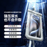 VENIDER手機(jī)防水袋可觸屏防水套游泳漂流潛水掛神掛脖氣囊手機(jī)袋外賣騎手專用防雨保護(hù)殼大號密封袋通用款 曬單實(shí)拍圖