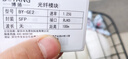 博揚(yáng) BY-GE2 SFP-GE光轉(zhuǎn)電口模塊千兆 光電轉(zhuǎn)換模塊(100m,RJ45)適配國產(chǎn)交換機(jī)SFP-GE-T 曬單實(shí)拍圖