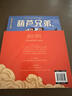 新華書(shū)店官方正版動(dòng)畫(huà)中國彩圖注音版大鬧天宮卷+葫蘆兄弟卷+哪吒鬧海卷 藝術(shù)大師作畫(huà)自主閱讀 3-6歲親子閱讀6-9歲自主閱讀 文學(xué)西游記經(jīng)典閱讀 動(dòng)畫(huà)中國 全三冊 曬單實(shí)拍圖