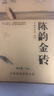 百年木倉中糧中茶茶葉 安化黑茶 金花茯磚茶 工夫手筑1kg 茶葉自己喝送禮 曬單實(shí)拍圖