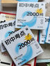 學而思 初中考點2000問 語文 數(shù)學 英語 物理 化學 初中通用全國通版 全五冊 曬單實拍圖