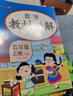 套裝3冊 小學生一課一練五年級語文+數(shù)學+英語上冊人教版 小學課本教材同步訓練課時作業(yè)本隨堂筆記黃岡課課練隨堂練同步練習冊默寫計算能手小達人實驗班提優(yōu)訓練必刷題天天練 曬單實拍圖