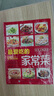 【新封面】最?lèi)?ài)吃的家常菜正版菜譜做法家常菜大全營(yíng)養(yǎng)餐食譜美食烹飪養(yǎng)生書(shū)籍家常菜菜單西餐甜點(diǎn)川菜 曬單實(shí)拍圖