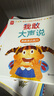 別摸我頭發(fā)：兒童社交邊界感培養(yǎng)繪本（全6冊） 曬單實(shí)拍圖