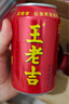 王老吉涼茶310ml*24罐整箱裝天然植物飲料解辣新老包裝【張凌赫同款】 曬單實(shí)拍圖